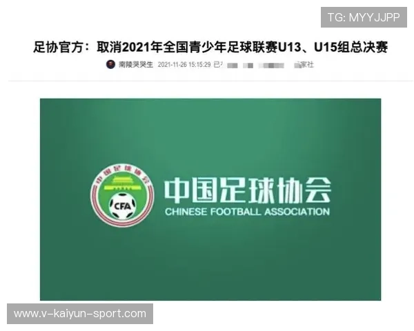 中国足球协会制定青训考核标准，中国足协青训补偿机制